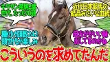 キタサン産駒 ← 来年からはさらに質も上がって数も増えるという事実…