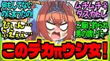 ダスカトレ『あれ？スーツがきつい…ギチッ』ダスカ『』