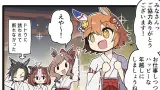 4コマ「みこシャカールとおみくじ」