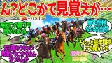 競馬ブックさん、毎年頑張って偶然を作ってるよね…