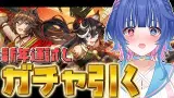 【#ウマ娘】謹賀新年今年の運勢を占うガチャ配信！正月エースお迎えしたい新年早々天井とかやめてね…！？【#VTuber/ライブ/#花澄あおＰ】