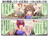 エルにウマ娘パワーで寝技かけられたい