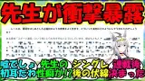 【ウマ娘 反応集】『ウマ娘シンデレラグレイ久住先生について意外な事実が判明にSNSで話題に！』