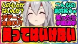 ウマ娘『笑ってはいけないトレセン学園24時』