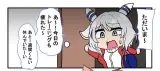 おむかえダンツちゃん