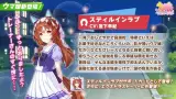 オルフェとスティルも限定ガチャにされそうだよね