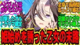 ジャーニー「ヘビの交尾ってすごいんですよ？知ってますかトレーナーさん」