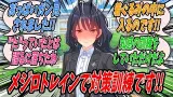 『痴漢冤罪など厄介な問題がはびこるこの現代社会で男性トレーナーが女性から痴漢行為を受けた場合どのように対応するべきかシミュレーションすることになったトレセン学園の男性トレーナー陣』