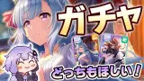 【#ウマ娘】新年早々正月ガチャで優勝したい【メジロアルダン/シンボリルドルフ】