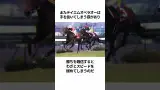 テイエムオペラオーのヤバすぎる雑学