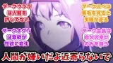 『負の感情によって精神が汚染されダーク化したウマ娘』