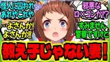 人妻ビコー『アタシはトレセン学園新入生じゃないぞ！？』