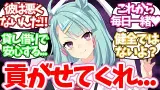 「彼のことを悪く言わないでくれ！お願いだから！」貢ぎ癖が付いてしまったライツ博士