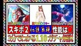 【ゆっくりウマ娘】3分でわかる1.10正月マルゼンスキーガチャ解説動画【biimシステム】