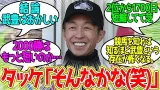 JRA1000勝到達にかかった日数ランキング