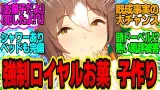 子作りしないと出られない部屋！？どうするトレーナー！？どうするウマ娘！？