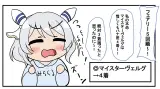 ダンツとミラ子と漫画 「フェアリーSの回顧」