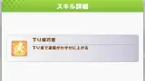 阪神2400mで序盤の下り坂スキルが強い理由とは？