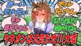 トレーナーが年末年始の休暇で実家に帰省していて壊れかけているアグネスタキオンを発見したので早く帰って来てくれとLANEを送ろうとするもののやっぱりやめるタキトレの親戚であるジャングルポケット