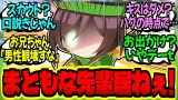 たづな『新人さんは現役トレーナーさんの下で研修をしてもらいます』