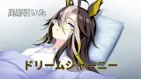 【ウマ娘SS】風邪引いたドリームジャーニー