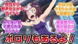 『ドキッ！トレーナーだらけの水泳大会～ポロリもあるよ～』