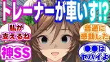 【神SS】トレーナーが自分を庇って大ケガをしてしまい、もう歩けないことを知ったシービーが車椅子を押しながら一緒に旅をする