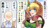 酔った勢いで言ってはいけないことを言うトレーナーさん