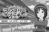 あれからもうすぐ1年…。「嫌な…事件だったね…」