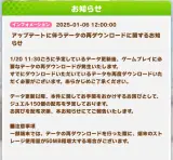 今日はアプリデータの再ダウンロードがある日！デカすぎぃ！スマホはWi-Fi必須だわ！