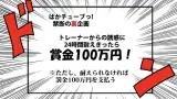 4コマ「ぱかチューブっ！ 禁断の裏企画」