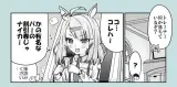 誘い下手なシュガーライツ博士がかわいいウマ娘漫画