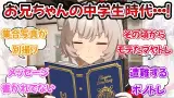 『お兄ちゃんの卒アルをこっそり覗き見るカレンチャン』