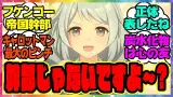 ミラ子「フケンコー帝国の幹部じゃないですよ～？」