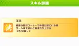 【情報戦】今回結局『王手』はいるのか？