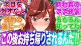 ウマ娘の成人式にありがちなこと