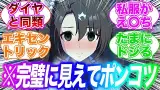 クラちゃんの見た目が好きなんだけど中身どういう感じの子か教えて