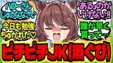 ライトハロー『女子高生VTuberのハローちゃんで～す』