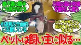 メイショウの馬主さん ← 馬も馬に関する人達も大切にしている聖人…