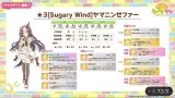 【話題】ヤマニンゼファーの新衣装きちゃった・・・・！