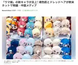 記事のイメージ画像